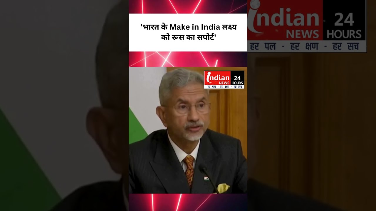  Russia Supports India S Make In Goal Sjaishankar Indiarussiaoil Sergeilavrov