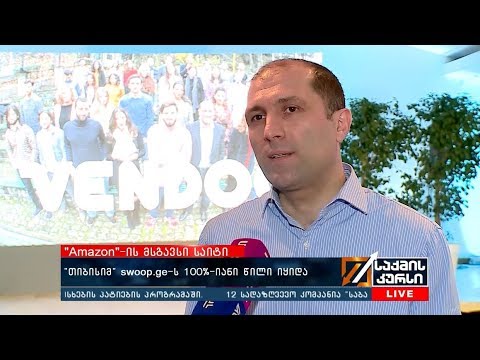 “თიბისიმ“ swoop.ge-ს 100%-იანი წილი იყიდა