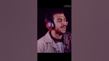 سوره ال عمران //القراءه اسلام صبحي//