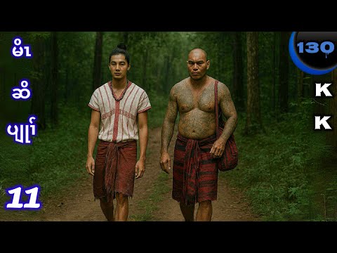  130       11 9 7 2025    