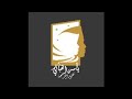 مراجعة ليلة الإمتحان للصف الثاني الثانوي الأزهري في مادة التوحيد مع الدكتور ياسر القباني