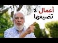 كيف نقضي أيام العشر من ذي الحجة وما هي أحب الأعمال فيها 