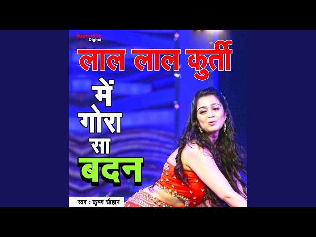 Lal Lal Kurti Me Gora Sa Badan Dj Remix Song | Fast Sitti Mix | Fast  Competition Mix | Mixer Mohit - YouTube