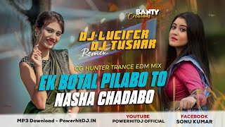 𝐃𝐉 𝐒𝐀𝐑𝐙𝐄𝐍 𝐒𝐄𝐓𝐔𝐏 𝐒𝐎𝐍𝐆 !! Ek Botal Pilabo To Nasha Chadhabo (CG Hunter Trance Mix) DJ Lucifer X Tushar