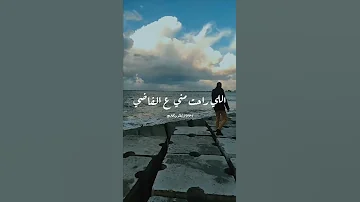 قصيدة فارس قطرية أرجوك متتغيرش 
