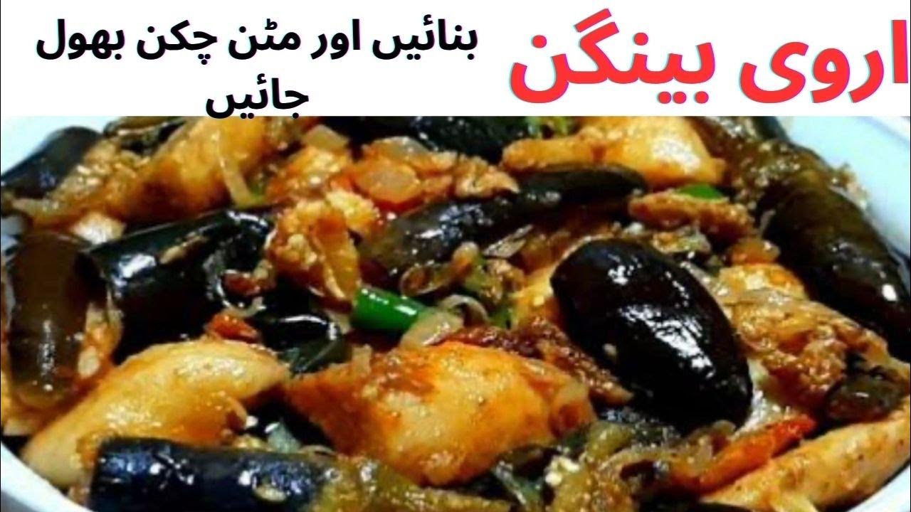 arvi-baingan-healthy-vegetable-curry-recipe-arbi-baingan-recipe