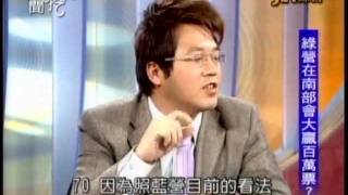 新聞挖挖哇:選戰看透透(6/7) 20120102