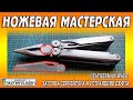 Leatherman Wave  Заточка серрейтора и устранение люфта @skimenruslan