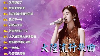 Download Lagu 大陸流行歌曲🌸🌸2026流行歌曲【無廣告】2026最新歌曲 2026好听的流行歌🌸🌸2026最新歌曲 2026好听的流行歌 MP3