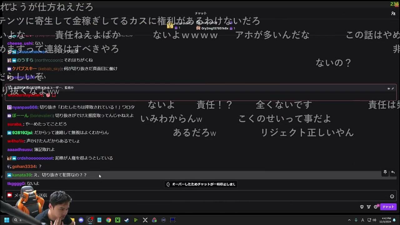 【Twitch】うんこちゃん『加藤さんがDBDやっててめっちゃうれしい♡』【2024/12/03】