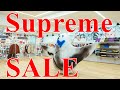 【Supreme】真夜中のセール、まもなく開始 SALE シュプリーム '23S/S