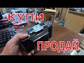 АНТИКВАРНЫЙ букмекер купил на БАРАХОЛКЕ продал на EBAY