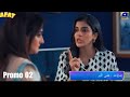 Piyar Mein Dhooka Diya Tum Ne |Promo 2 |Ali Abbas, Laiba Khan, Hibba Aziz | #drama #aafat #trending