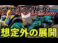 F1 2026 アストンに異変…アロンソ衝撃発言|想定外の展開プレシーズンテスト1&2日目まとめ解説