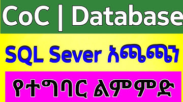 DBMS|SQL Server 2008 R2|Software installation|ድንቅ ልጆች seifu on ebs #dink_lijoch|Video4
