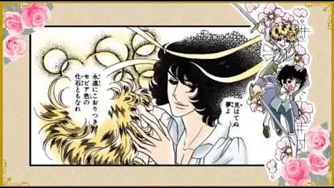 ベルサイユのばら アンドレとオスカル