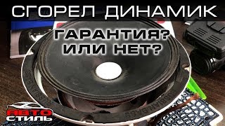 НЕ ИГРАЕТ. Гарантийный случай или нет?