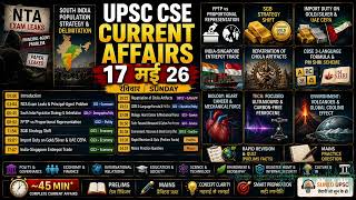 May 17: क्या Population Control अब राजनीतिक नुकसान बन गया? 🤔 SGB Strategy समझो! UPSC CSE 2026 screenshot 4