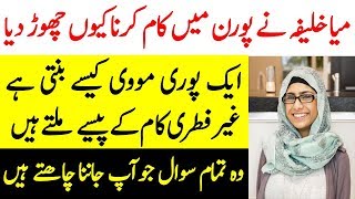 Sharamnak Kaam Kernay Wali Adakara Apnay Mazi Kay Baray Main