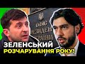 ⚡⚡ ЛЕРОС: преЗЕдента ненавидять на міжнародній арені!