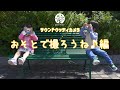 サウンドウッディカメラ【おそとで撮ろうね♪編】