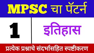 Modern India History l mpsc pyqs l history