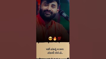 devayat khavad status new 2022 || devayat khavad status video #shorts #shortsvideo #viral