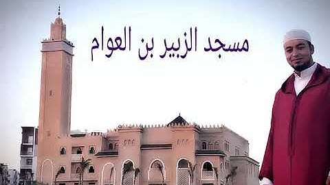 القارئ رضوان لبروج ما تيسر من سور النحل  صلاة عشائية روعة