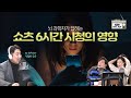 [5분 라디오] 결혼 이후 연애 때만큼 도파민이 느껴지지 않는 이유는?