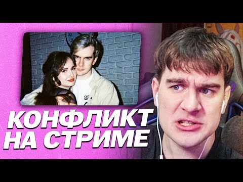 КОНФЛИКТ БРАТИШКИНА И АЛИНЫ? | СЕМЕЙНЫЕ РАЗБОРКИ НА СТРИМЕ | ЗАСТАВИЛА ВЫКЛЮЧИТЬ СТРИМ