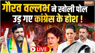 Gourav Vallabh Big Reveal On Congress : गौरव वल्लभ ने खोली पोल, उड़ गए कांग्रेस के होश!