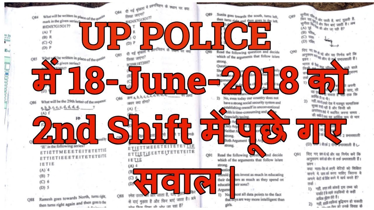 UP POLICE CONSTABLE 18-June-2018 2nd SHIFT GK ANSWER KEY | SOLVED PAPER