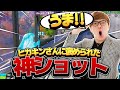 "ヒカキンさん"の前で弓を使って神ショット"を決めてしまった....【フォートナイト/Fortnite】