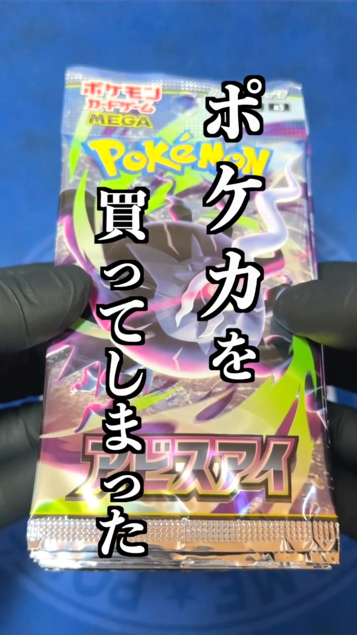I'm broke, but I opened Pokémon cards hoping to pull the 160k yen