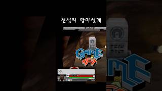 반야천상도 당한 설계 #shorts #겟앰프드 #폭주의왕