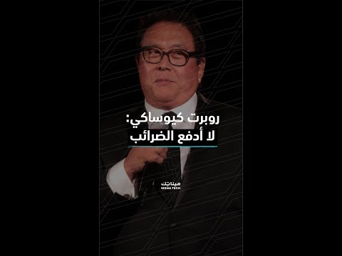 فيديو: لماذا هو روبرت في كندا؟