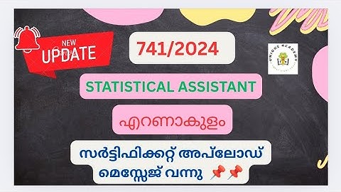 741/2024 - STATISTICAL ASSISTANT UPDATE