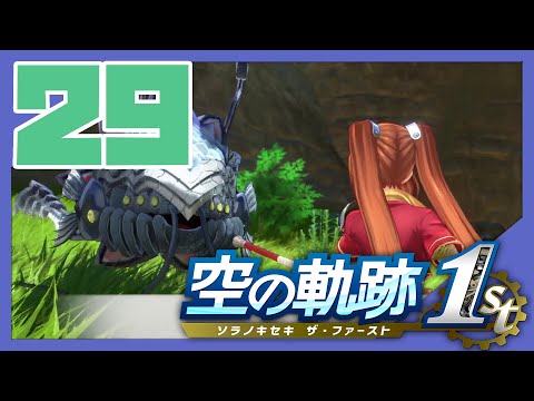 【実況】空の軌跡を思い出す旅part29【まえの】