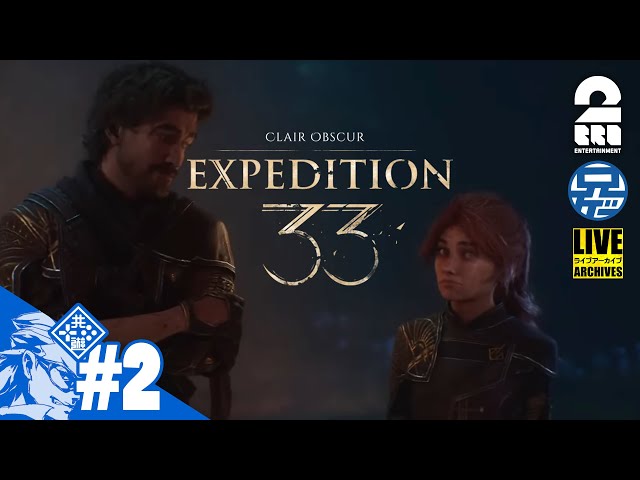 #2【最高難易度】兄者のクリティカルおじさんとパリィ娘「Clair Obscur: Expedition 33」【2BRO.】