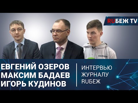 Евгений Озеров (ITV Group) | Максим Бадаев (Нанософт разработка) | Игорь Кудинов (OKDESK) | RUБЕЖ TV