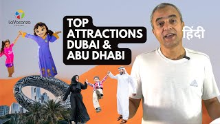 Planning to Visit Dubai and Abu Dhabi ? Here is your guide to Top Attractions.