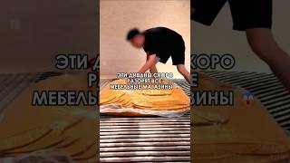 😍 Их реально не отличить от обычных диванов, но цена у них в десятки раз ниже.