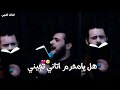محمد باقر الخاقاني هل يامحرم اتاني تجيني ستوريات انستا محمد باقر الخاقاني هل يامحرم اتاني تجيني ستوريات انستا