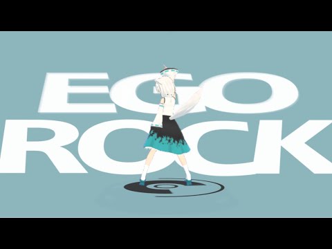 【東方改造MMD】シロでエゴロック