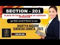 Section 201 BNSS | Place of Trial in cases of Certain Offences | Justice Junction