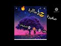 اغنية صغيرة وحآآرة عقلية تشيڨيفارا اغنية صغيرة وحآآرة عقلية تشيڨيفارا