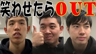 【四千頭身】絶対に笑わせてはいけないにらめっこ