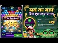 TODAY NEW GAMING EARNING APP 2026, FREE GAME KHELKAR PAISE KAISE KAMAYE, BEST ONLINE GAMES, ₹122