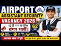#Airport Security Job 2026 - ₹22,500 | 12th Pass Airport Job 2026, #12thpassjob #bihar #airportjob