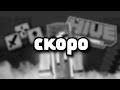 НАДЕЮСЬ Я ЭТО ВЫПОЛНЮ - ЧЕЛЛЕНДЖ
